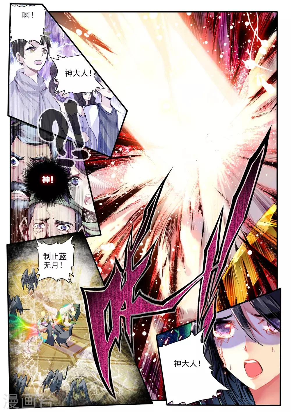 第1话 幻魔虚像77