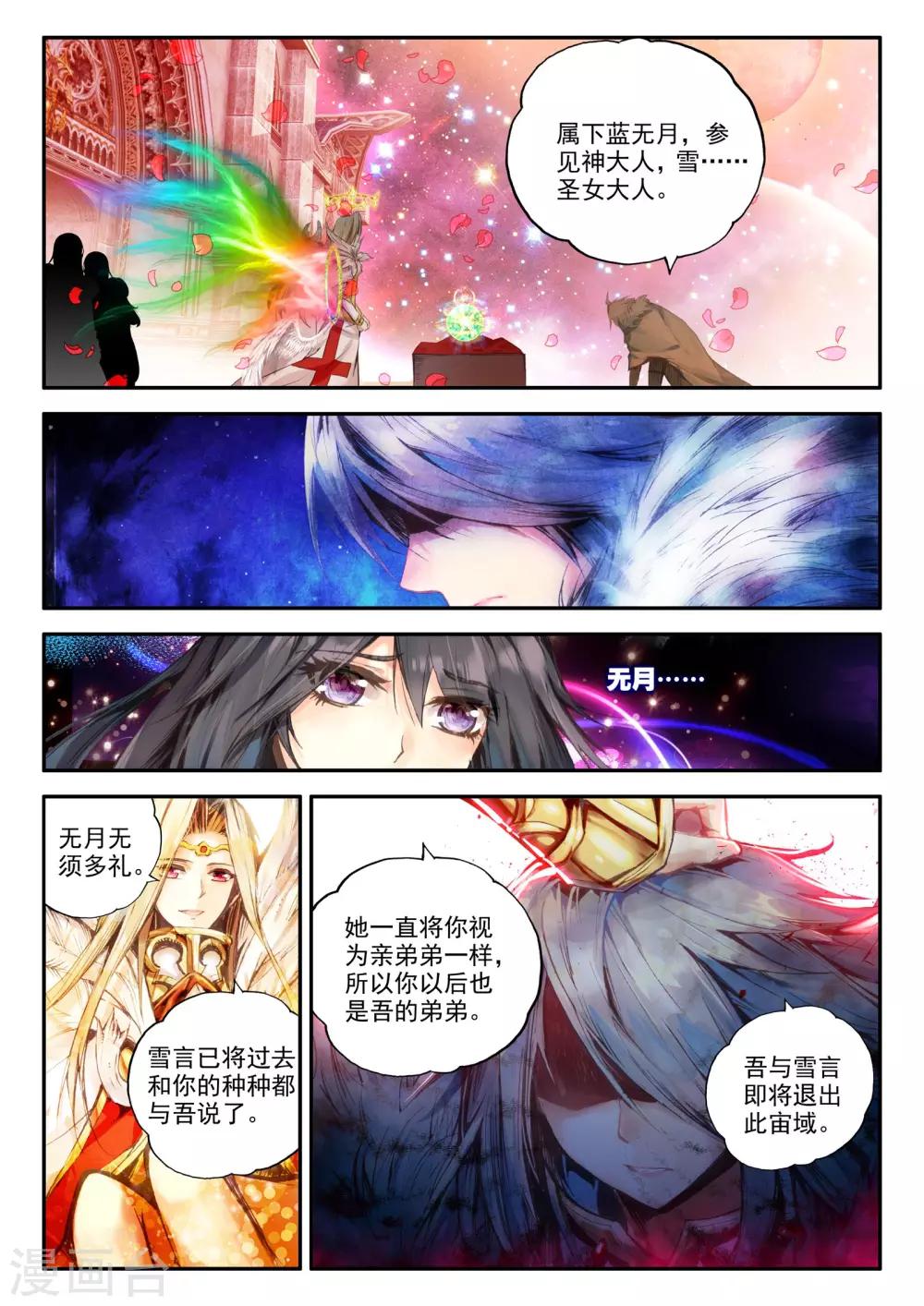 第1话 幻魔虚像70