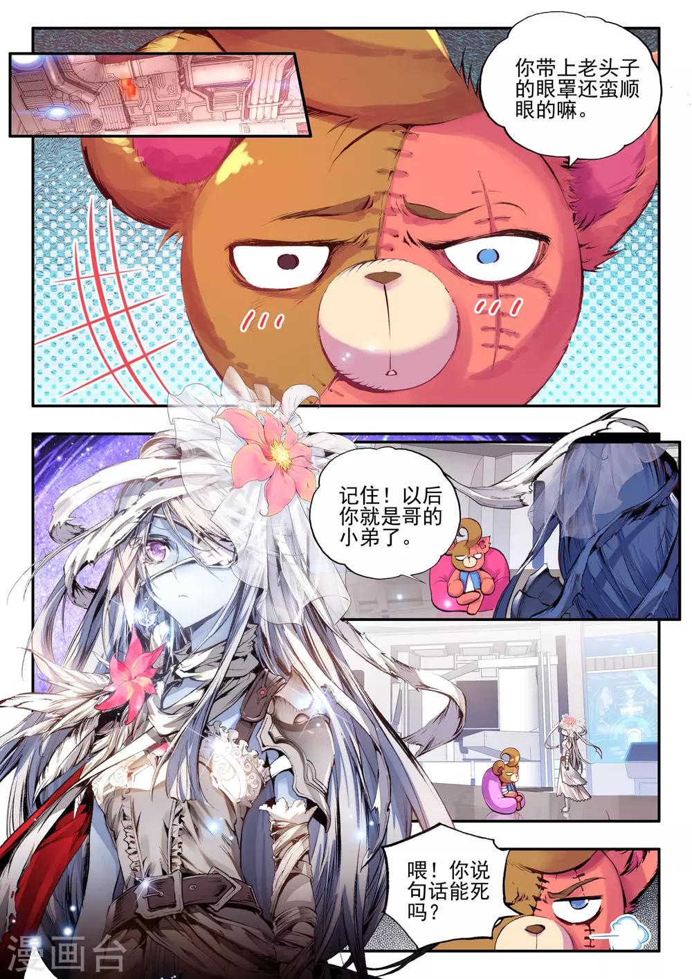 第5话 本大熊出阵啦！0