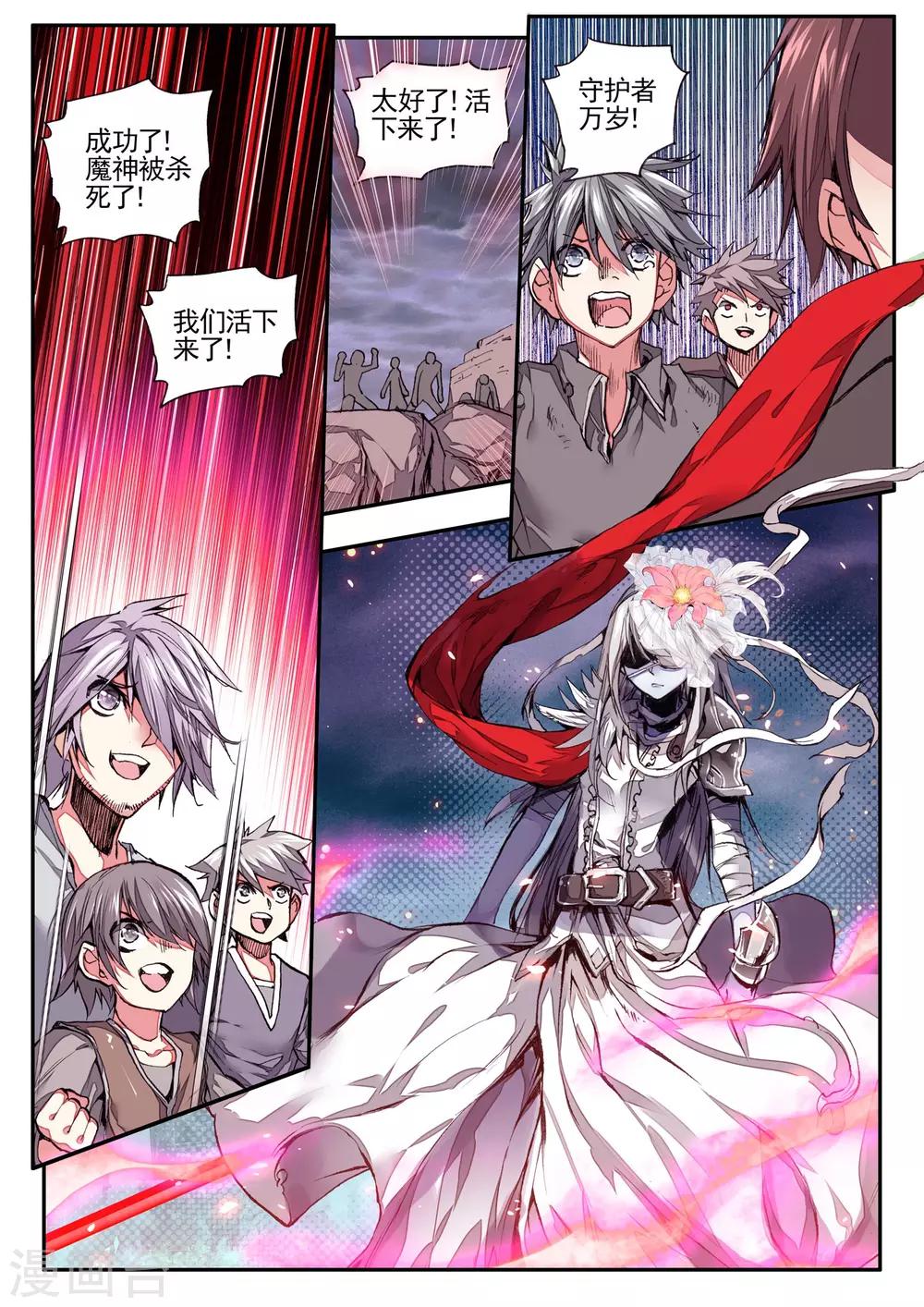 第14话 不死之魔神17