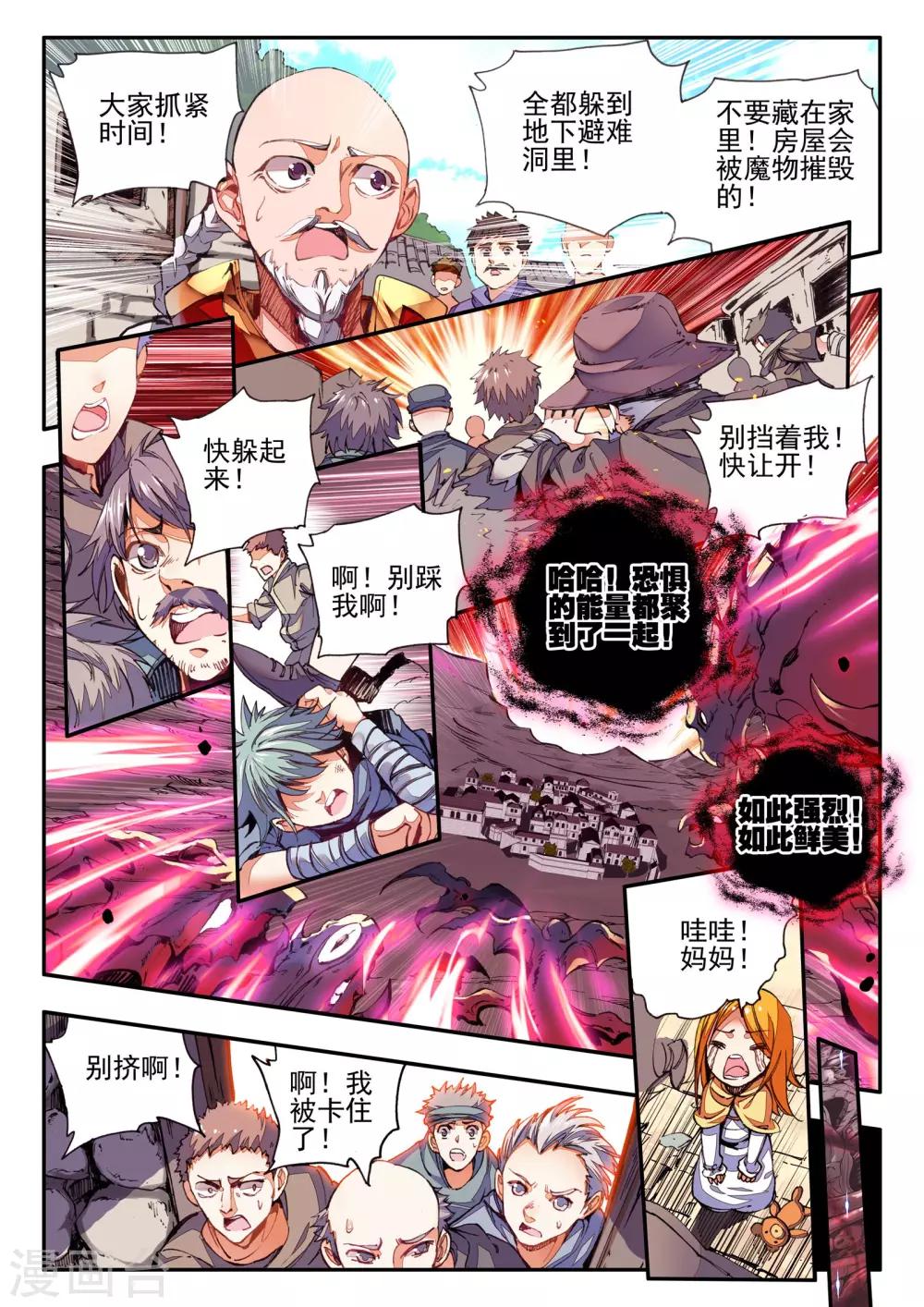 第8话 殇2