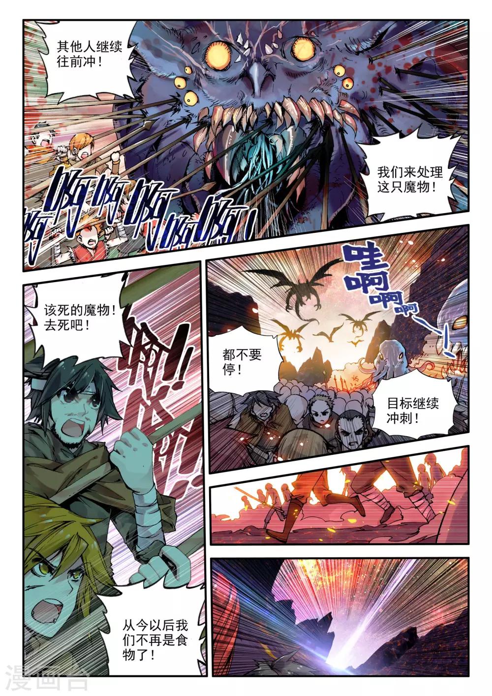 第3话 天启实录28