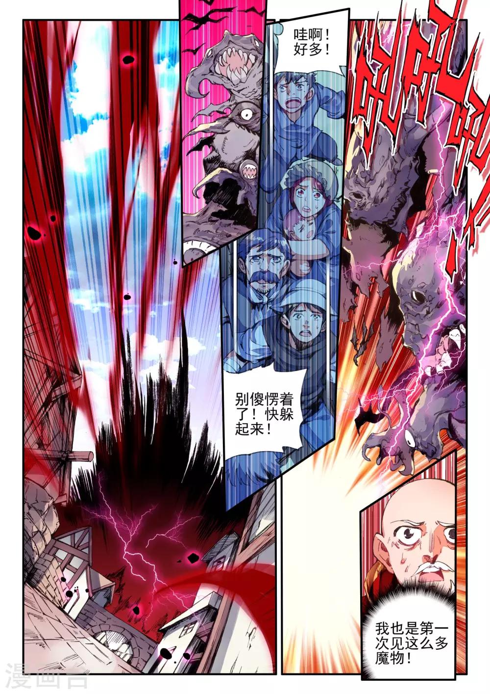 第8话 殇1
