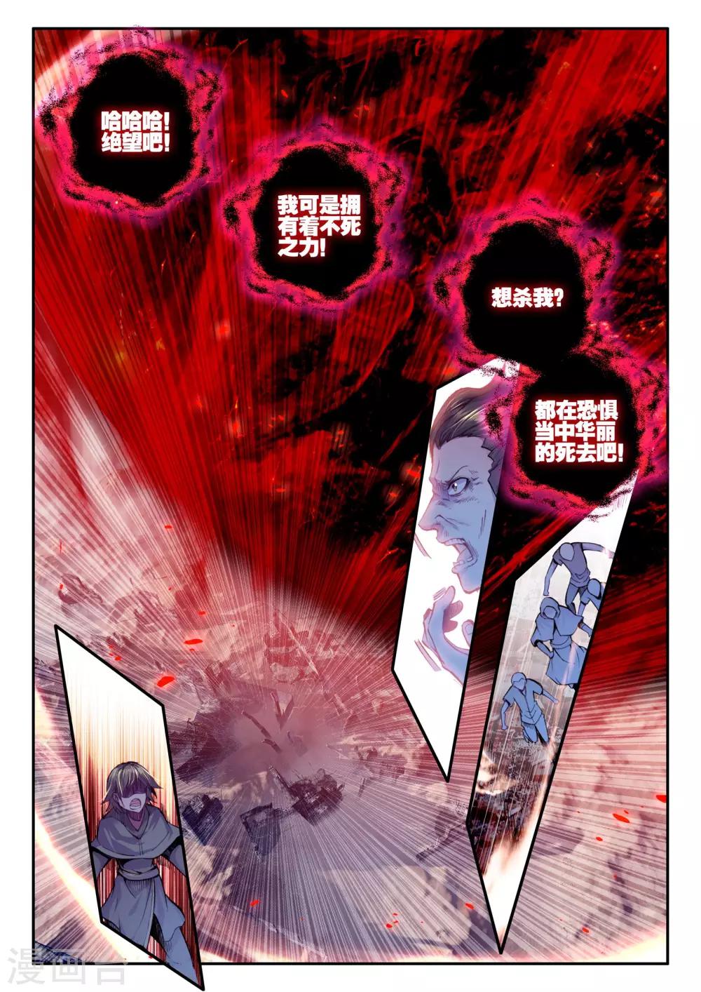 最终话 秘密19
