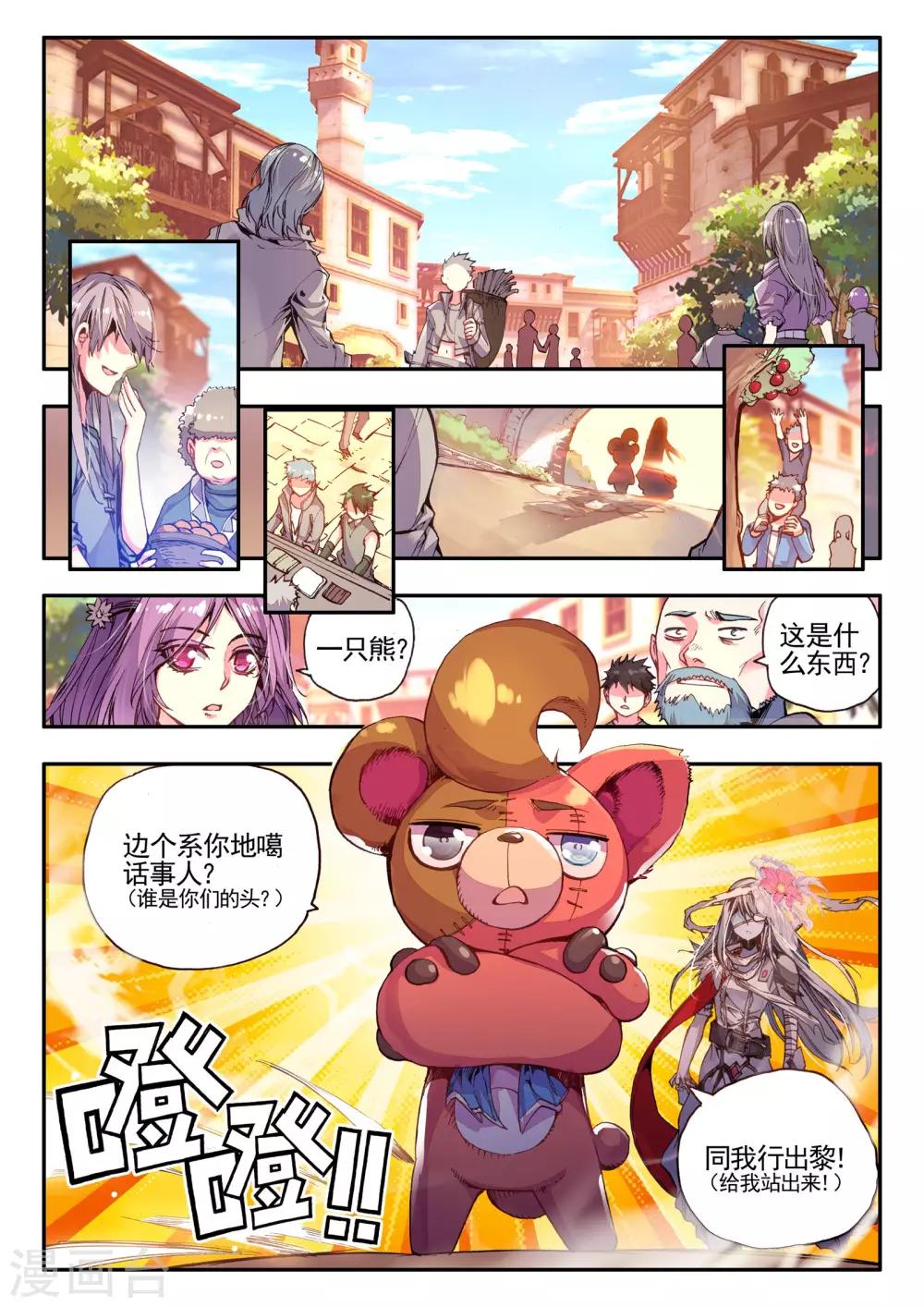 第11话 异端1