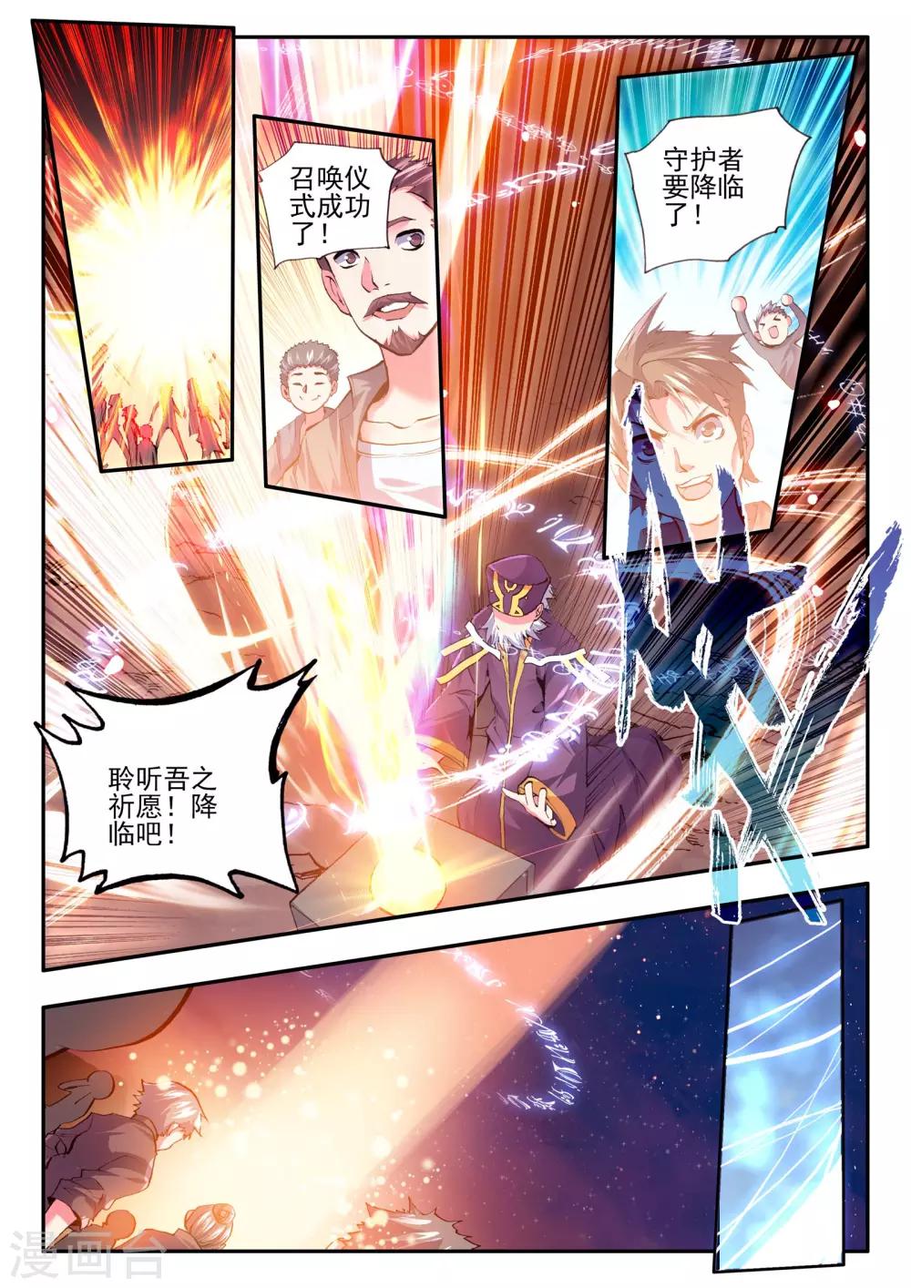 第10话 月光9