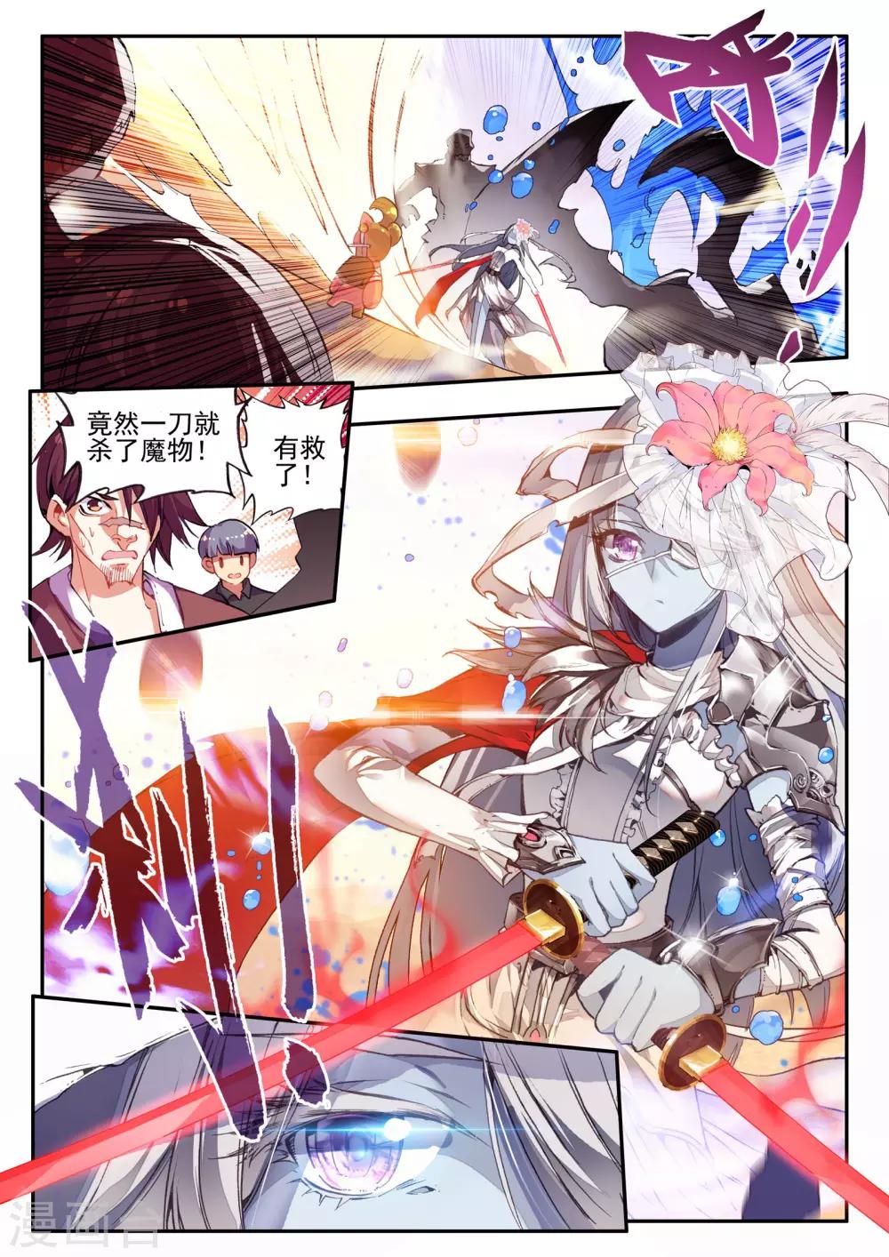 第5话 本大熊出阵啦！15