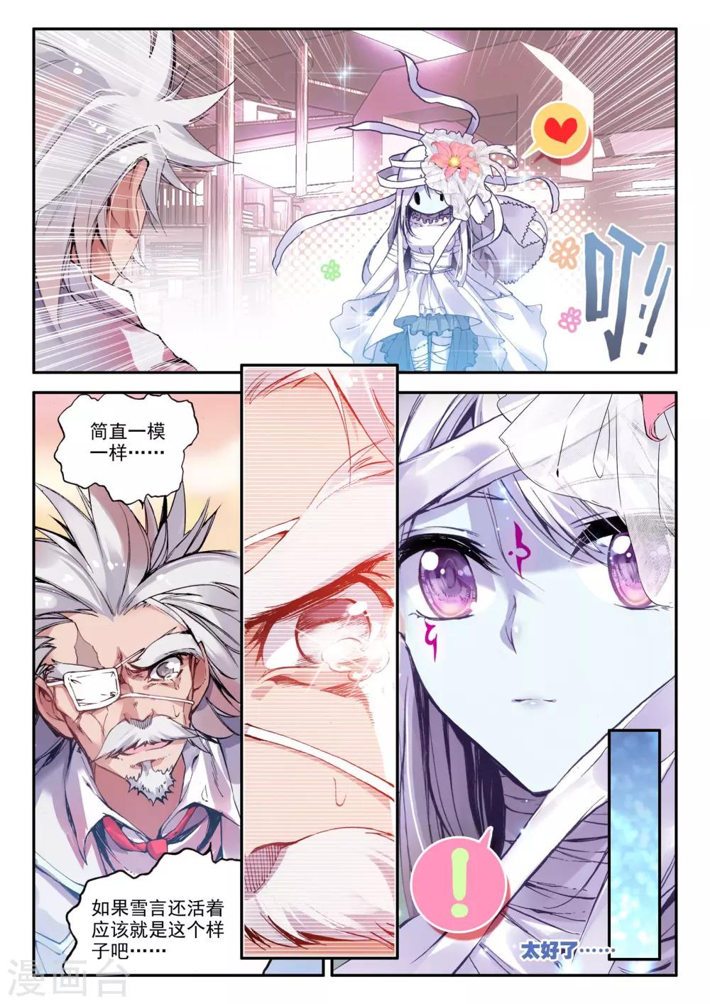 第4话 零纪元12