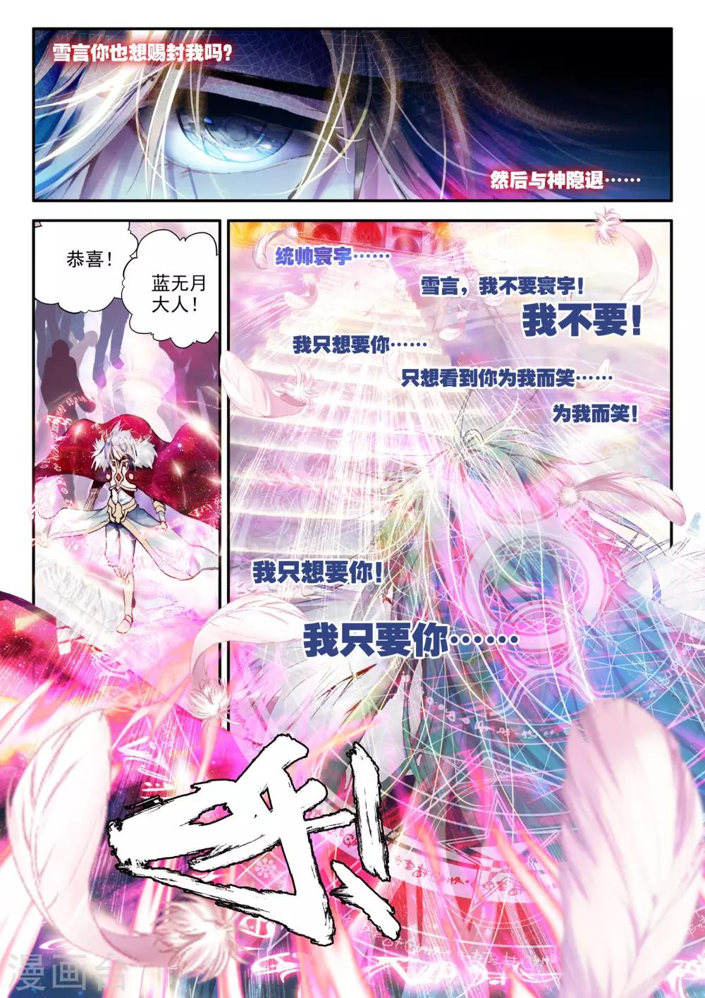 第1话 幻魔虚像64