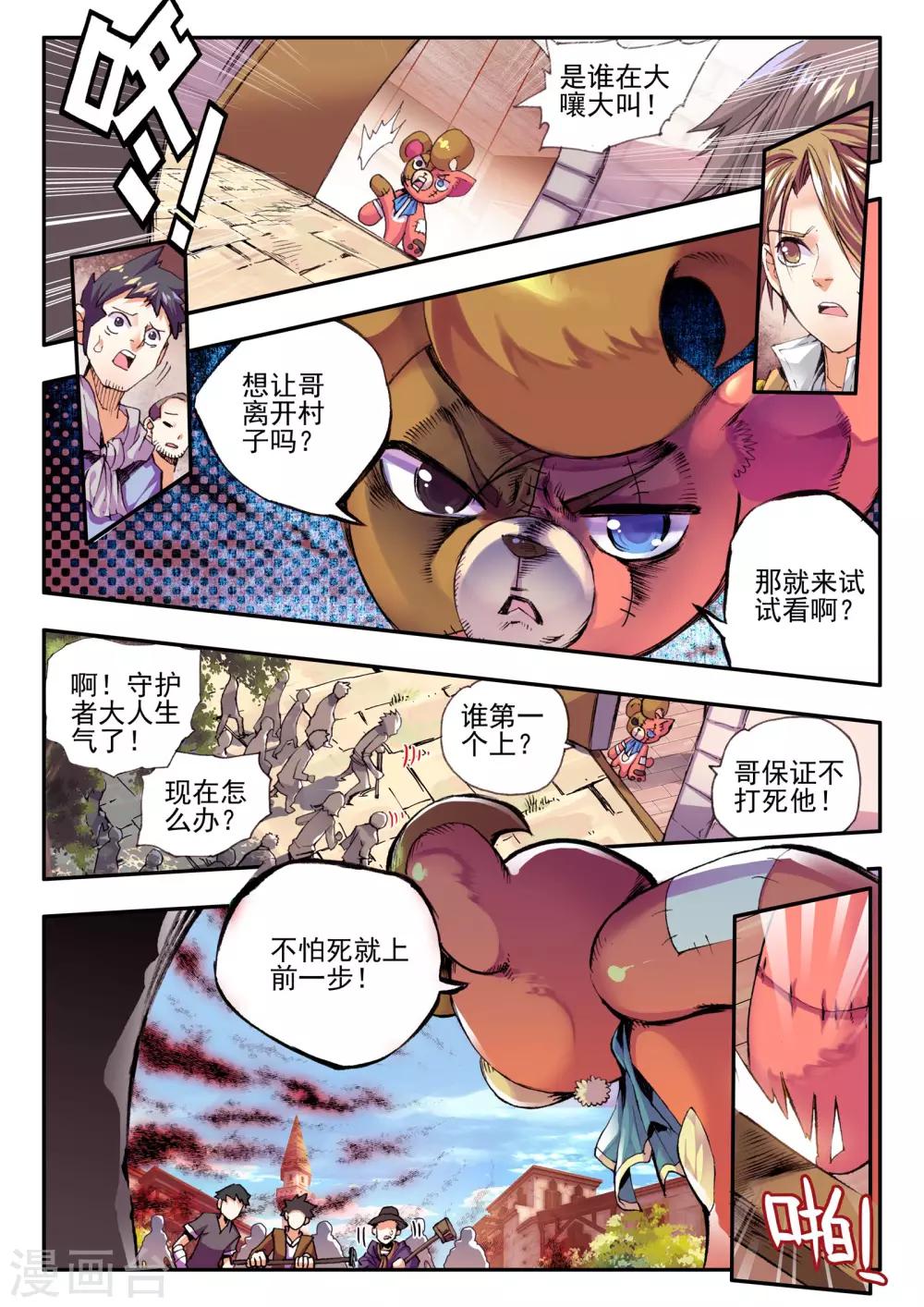 第11话 异端15