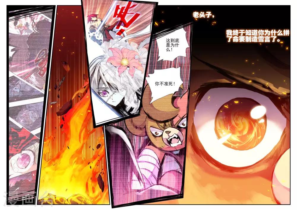 第9话 逆爱18