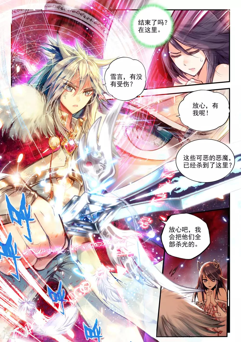 第1话 幻魔虚像14