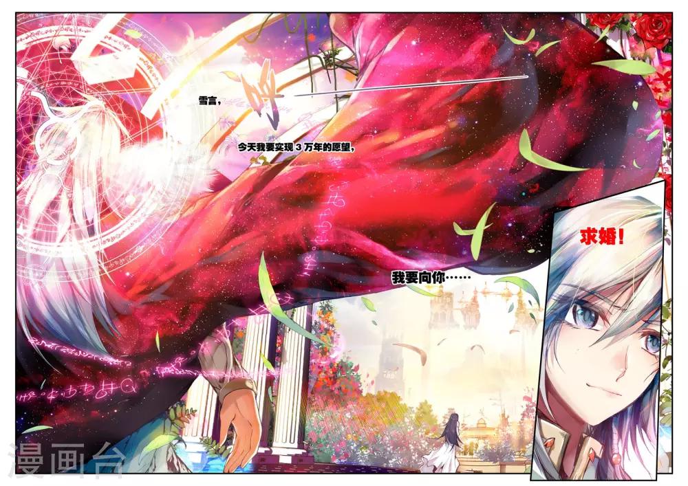第1话 幻魔虚像28