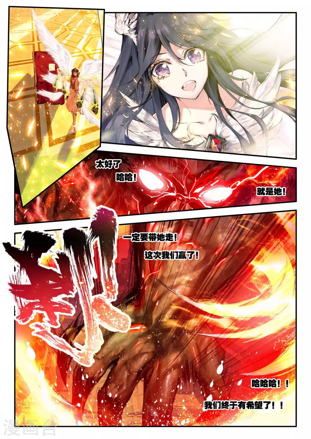 第1话 幻魔虚像99