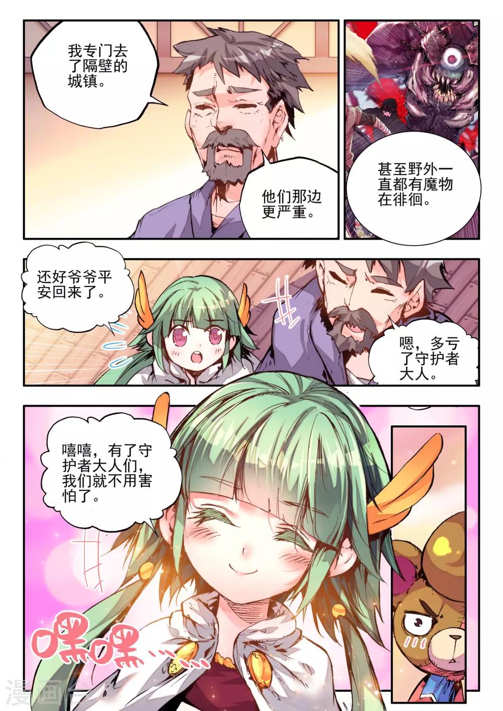 第7话 黑暗16