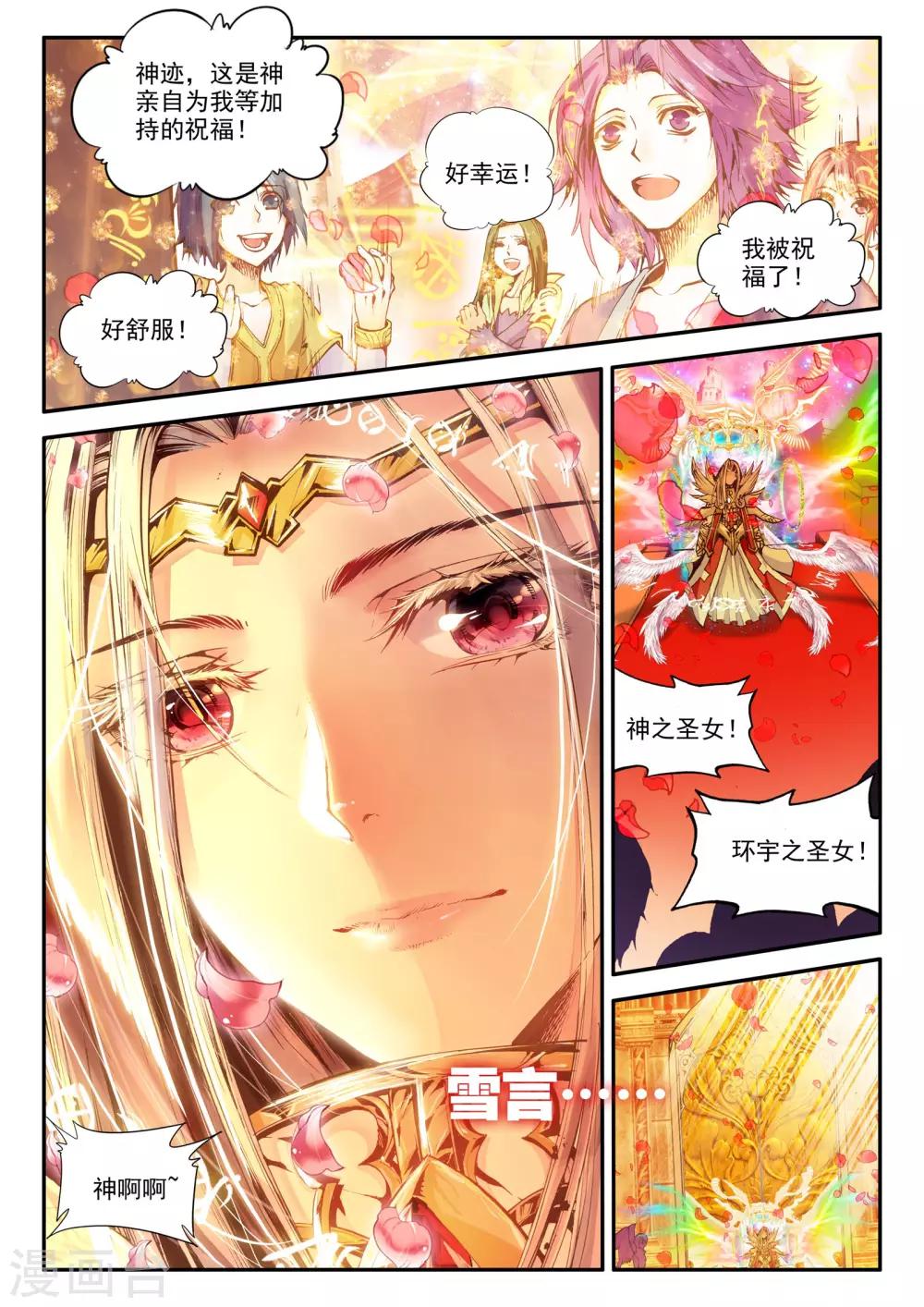 第1话 幻魔虚像53