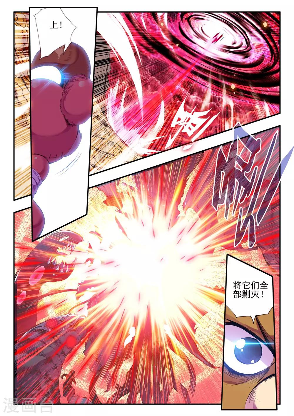 第8话 殇4