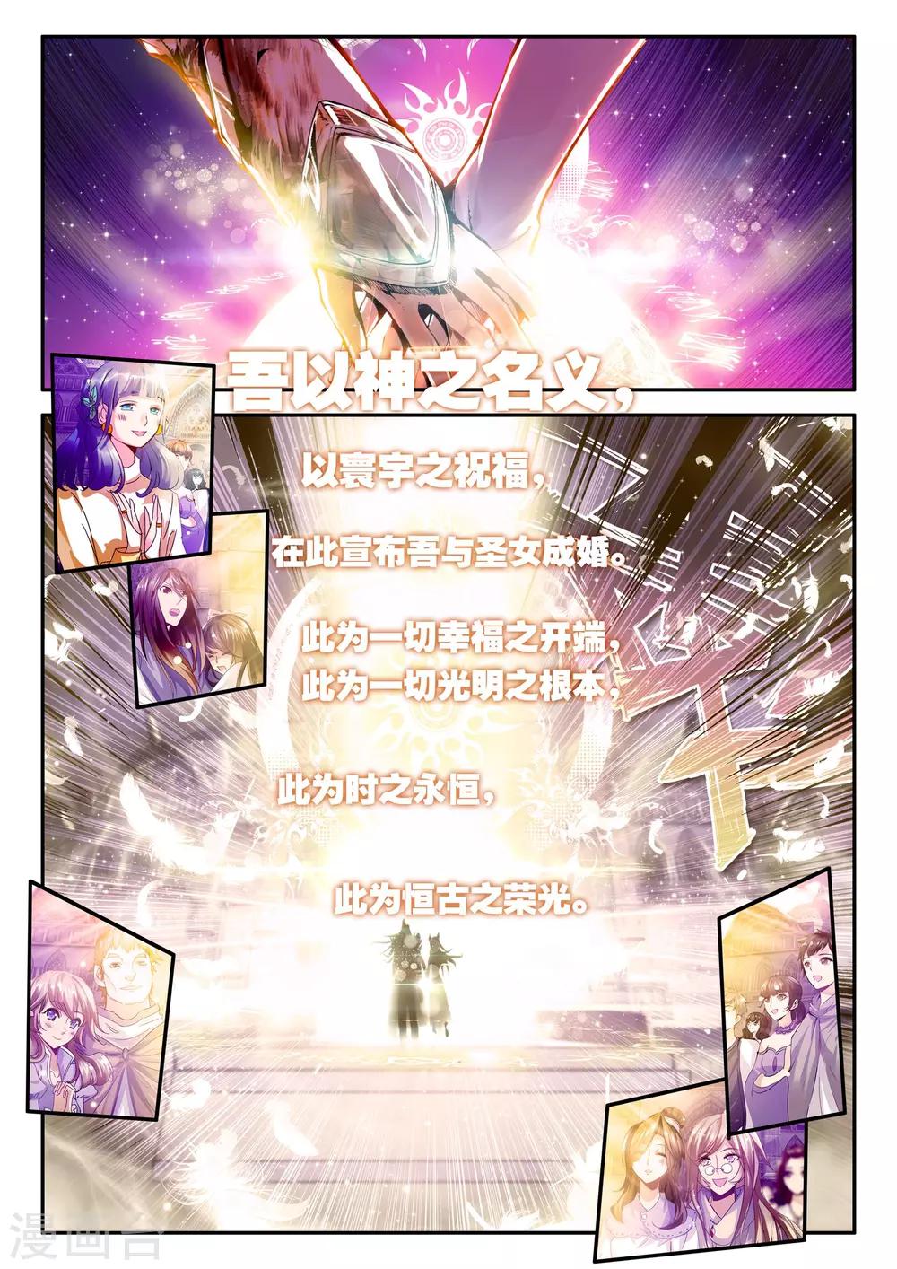第1话 幻魔虚像61