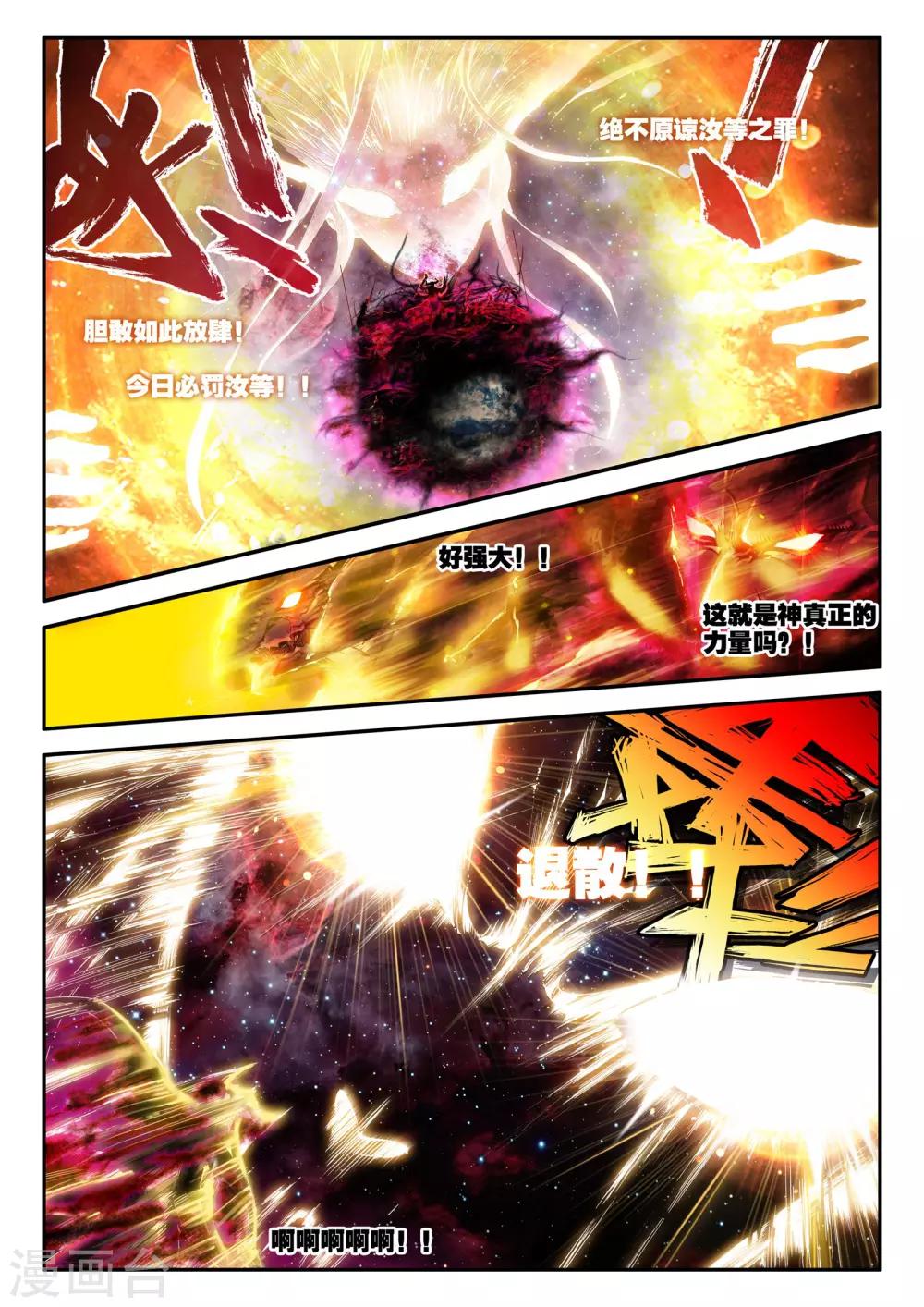 第1话 幻魔虚像97