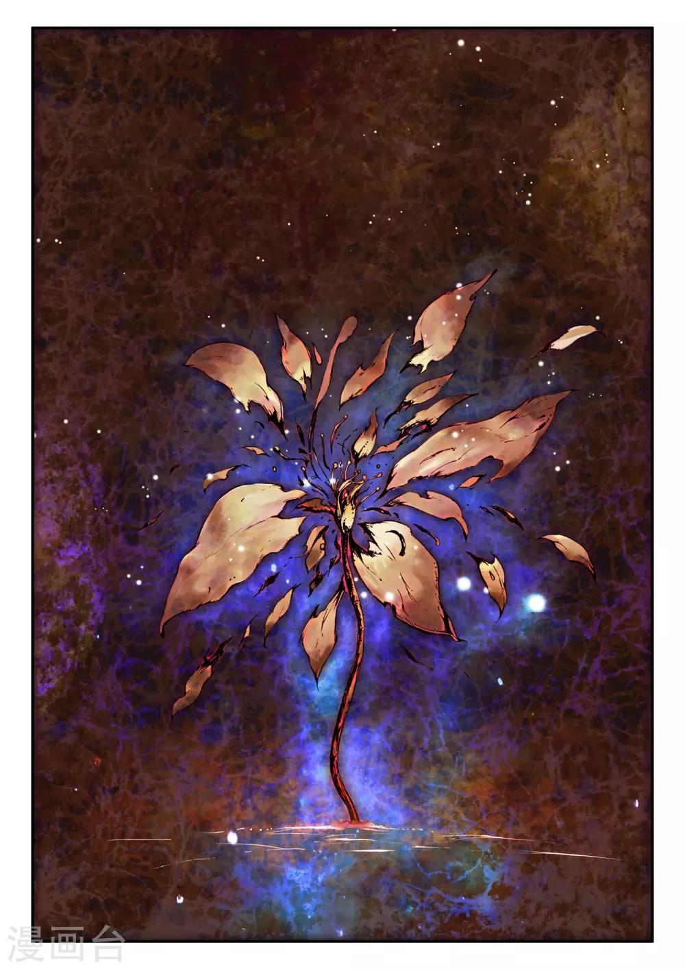 第1话 幻魔虚像69