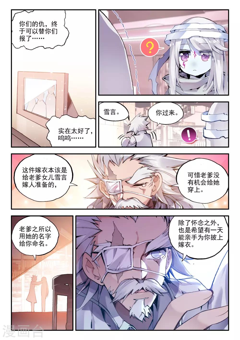 第4话 零纪元9
