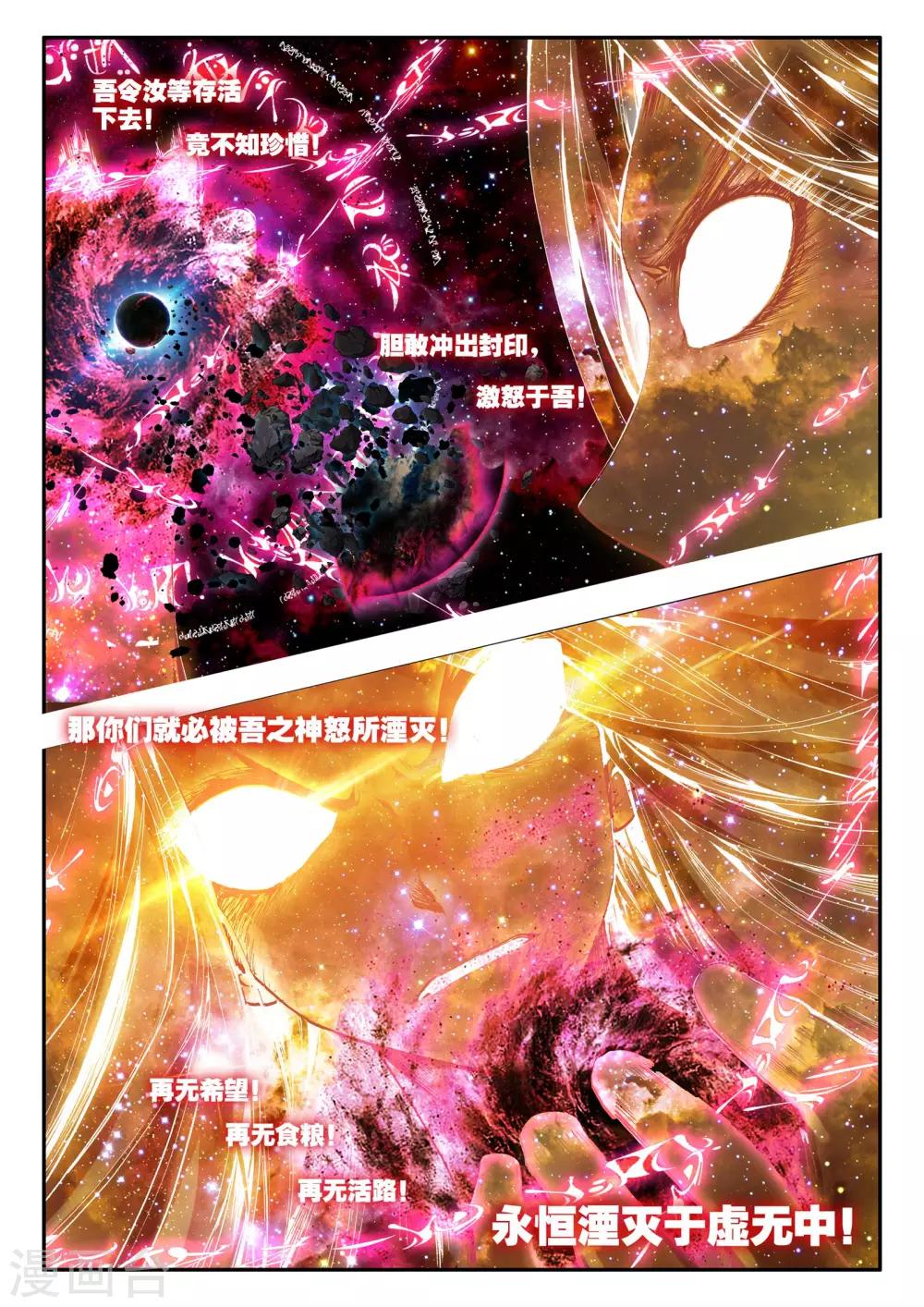 第1话 幻魔虚像102