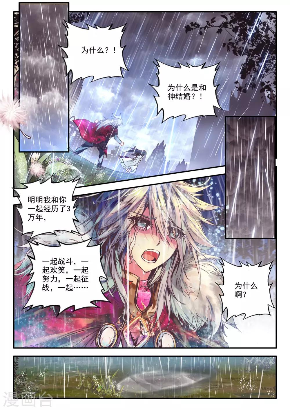 第1话 幻魔虚像38