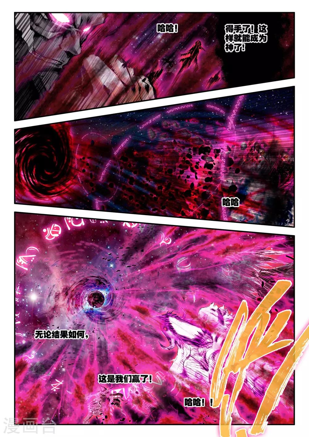 第1话 幻魔虚像101