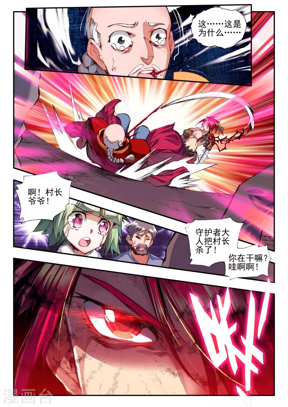 第8话 殇15