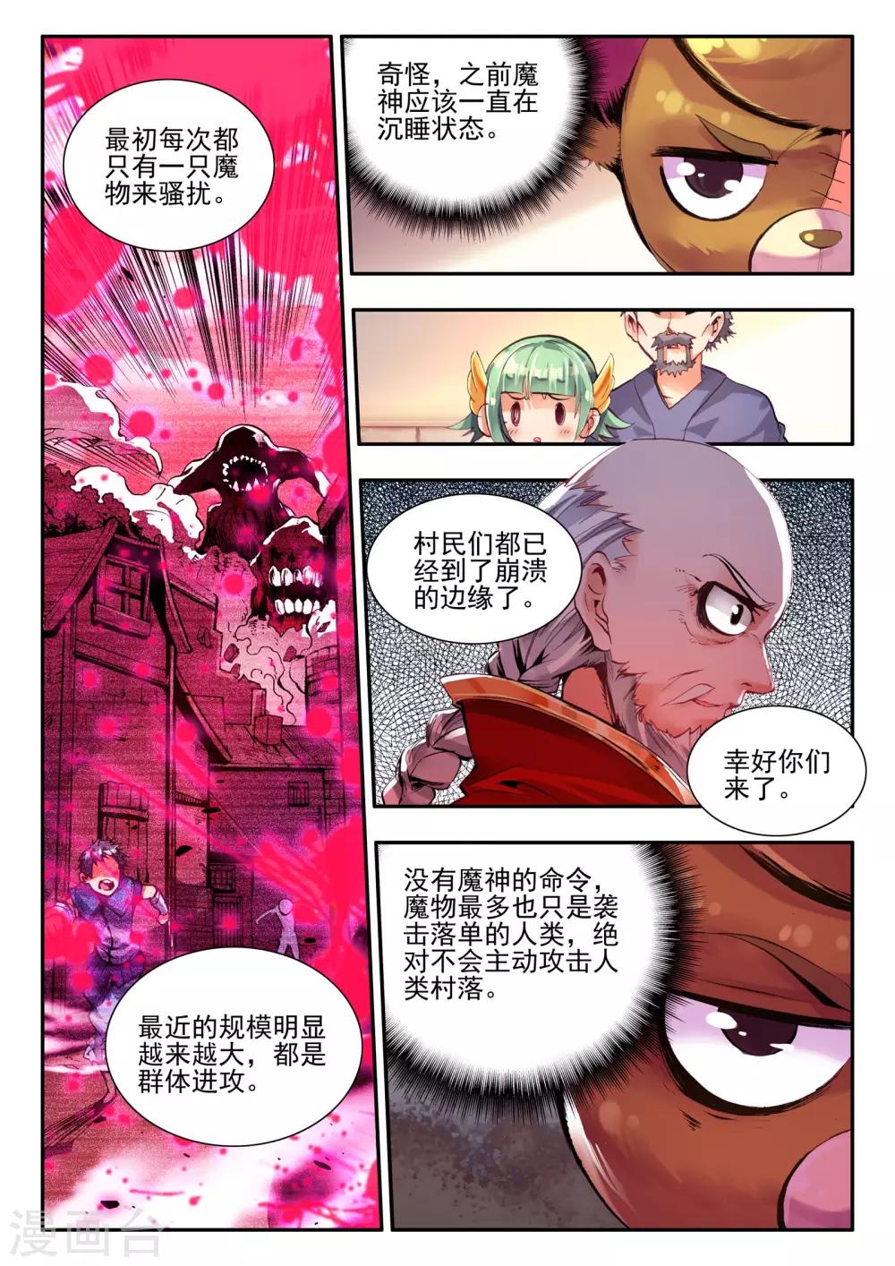 第7话 黑暗15