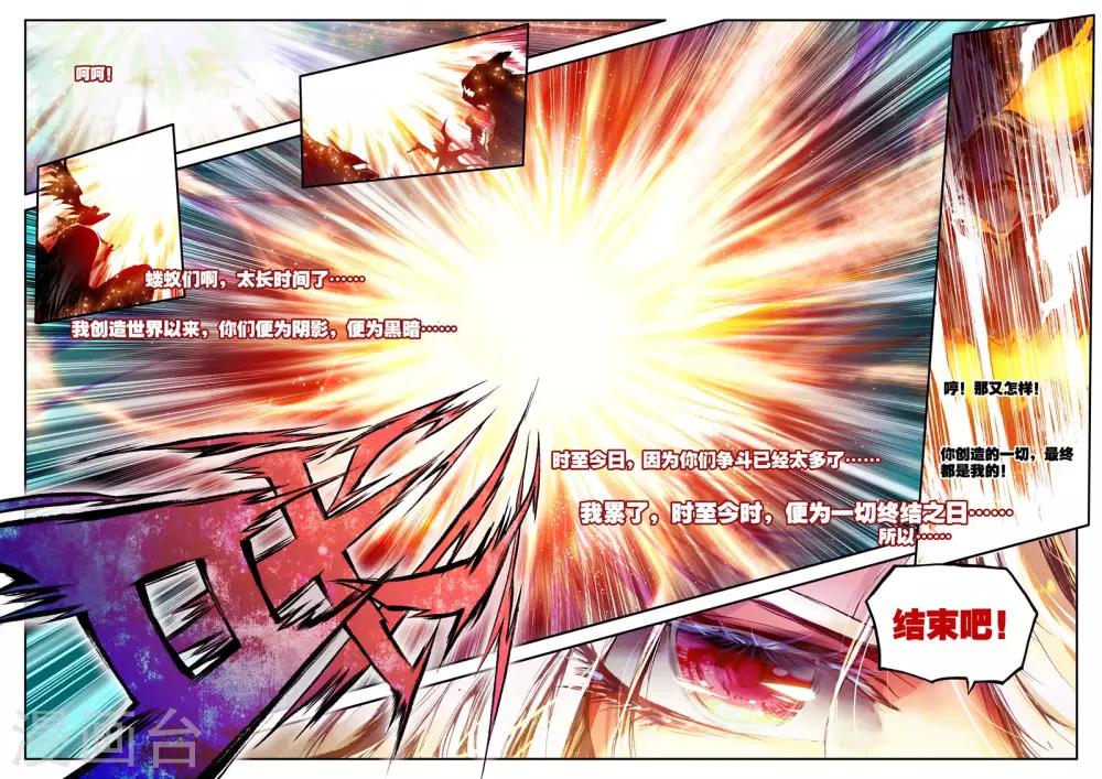 第1话 幻魔虚像23