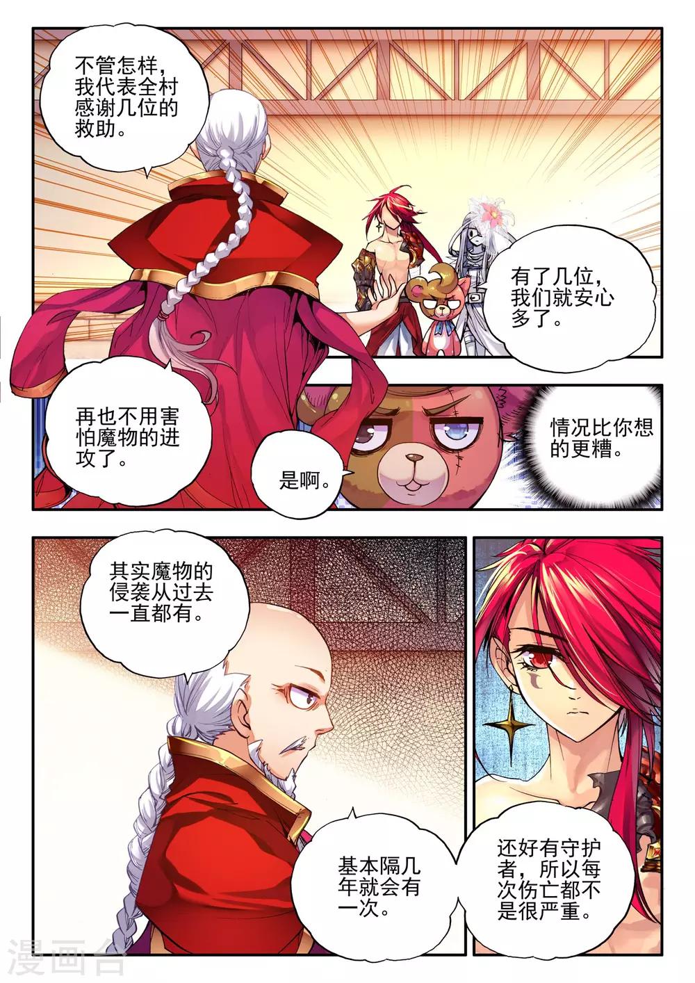 第7话 黑暗14