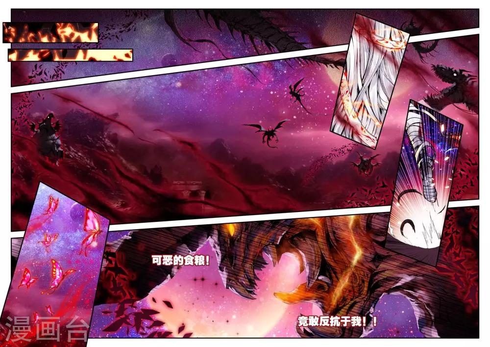 第1话 幻魔虚像108