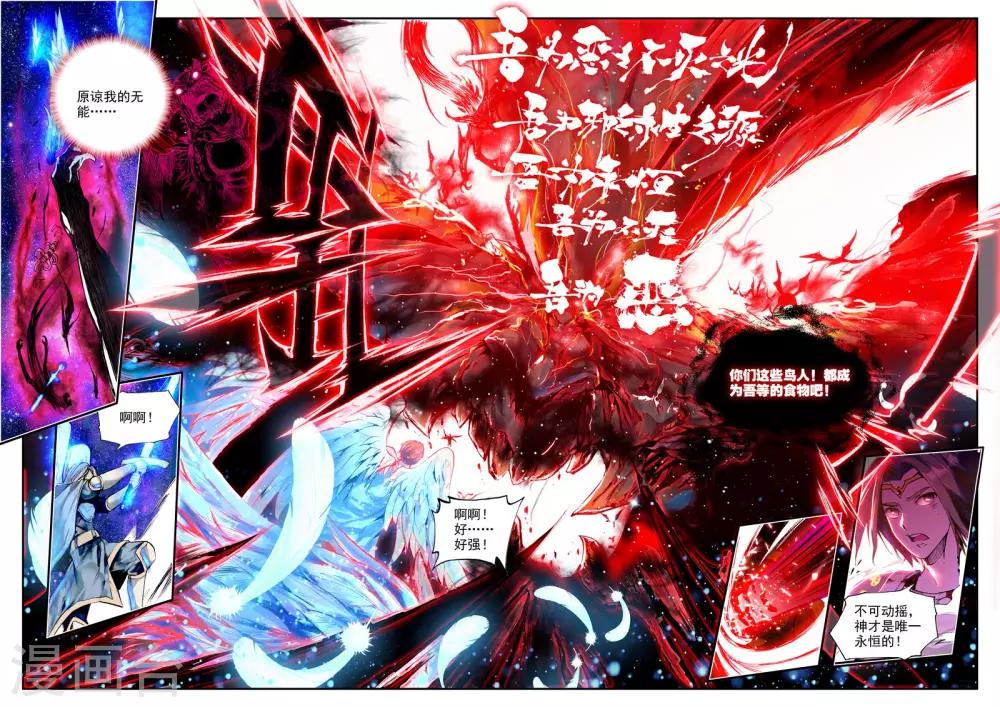 第1话 幻魔虚像3