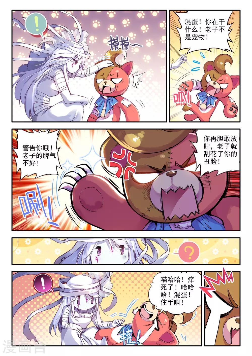 第4话 零纪元17