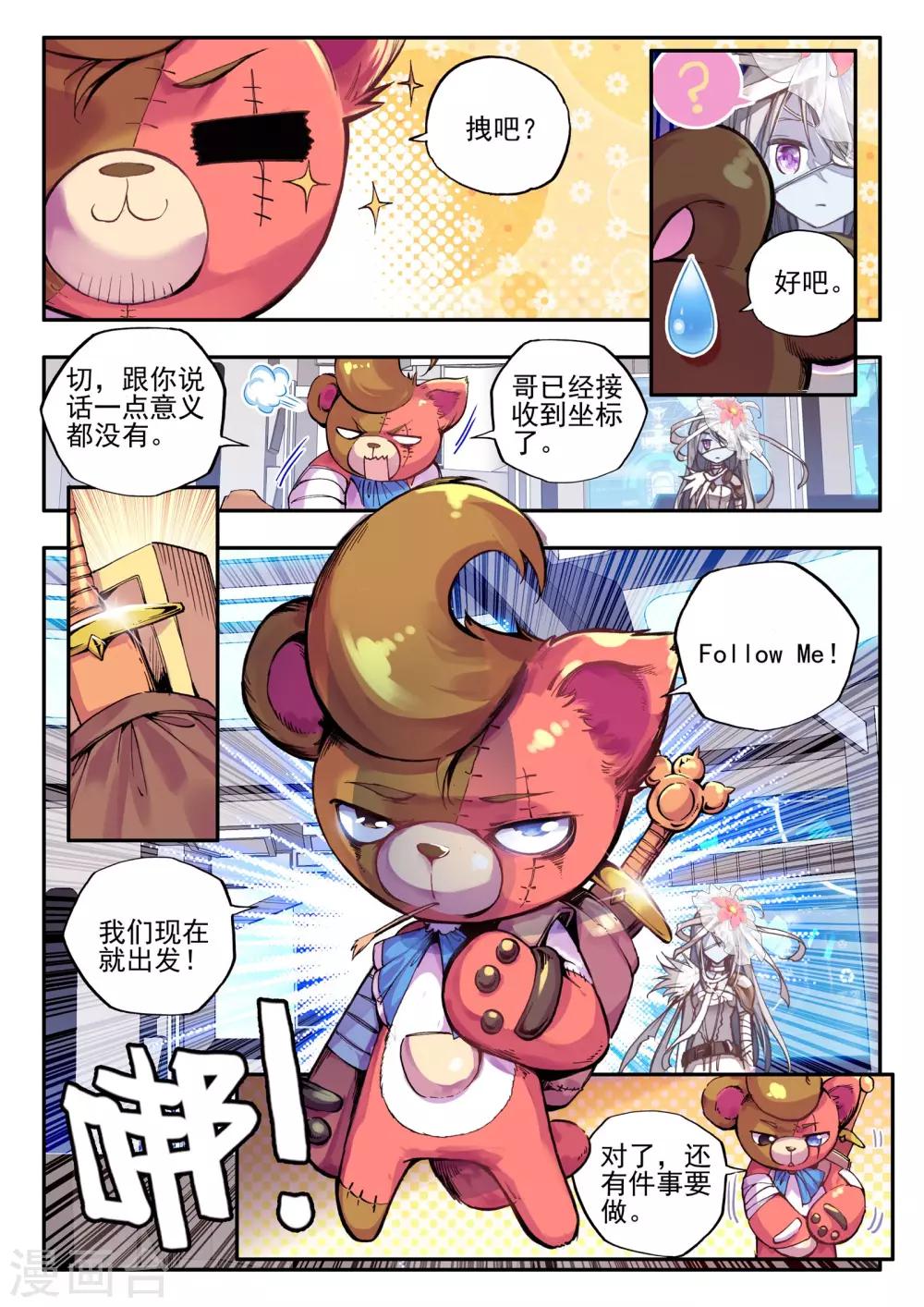 第5话 本大熊出阵啦！5