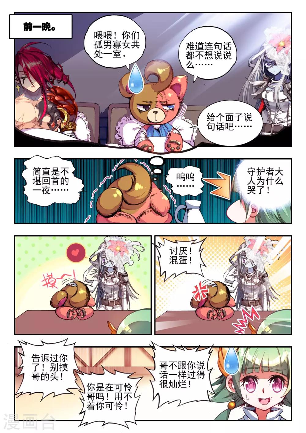第7话 黑暗5