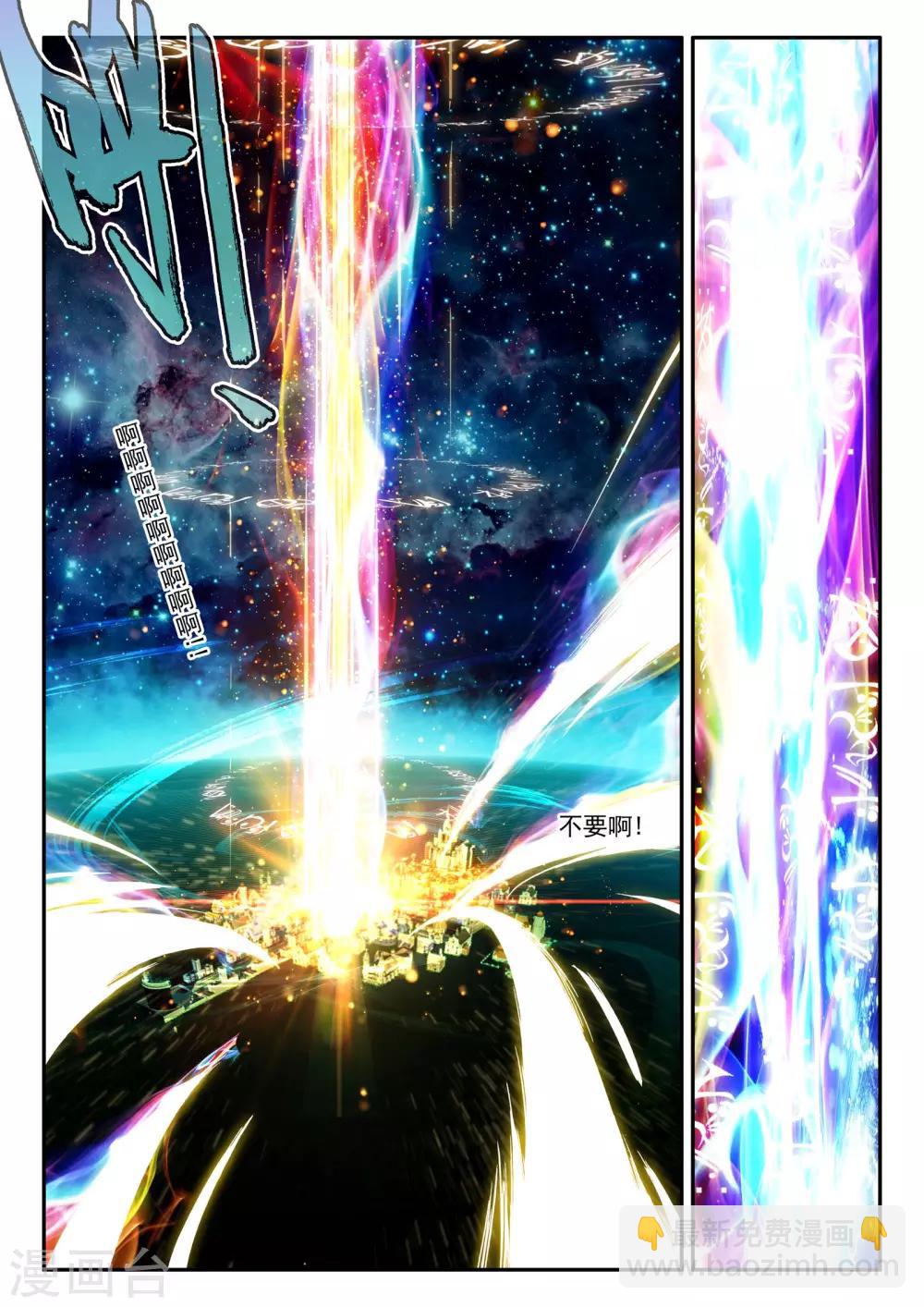 第1话 幻魔虚像81