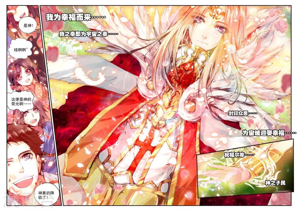 第1话 幻魔虚像52