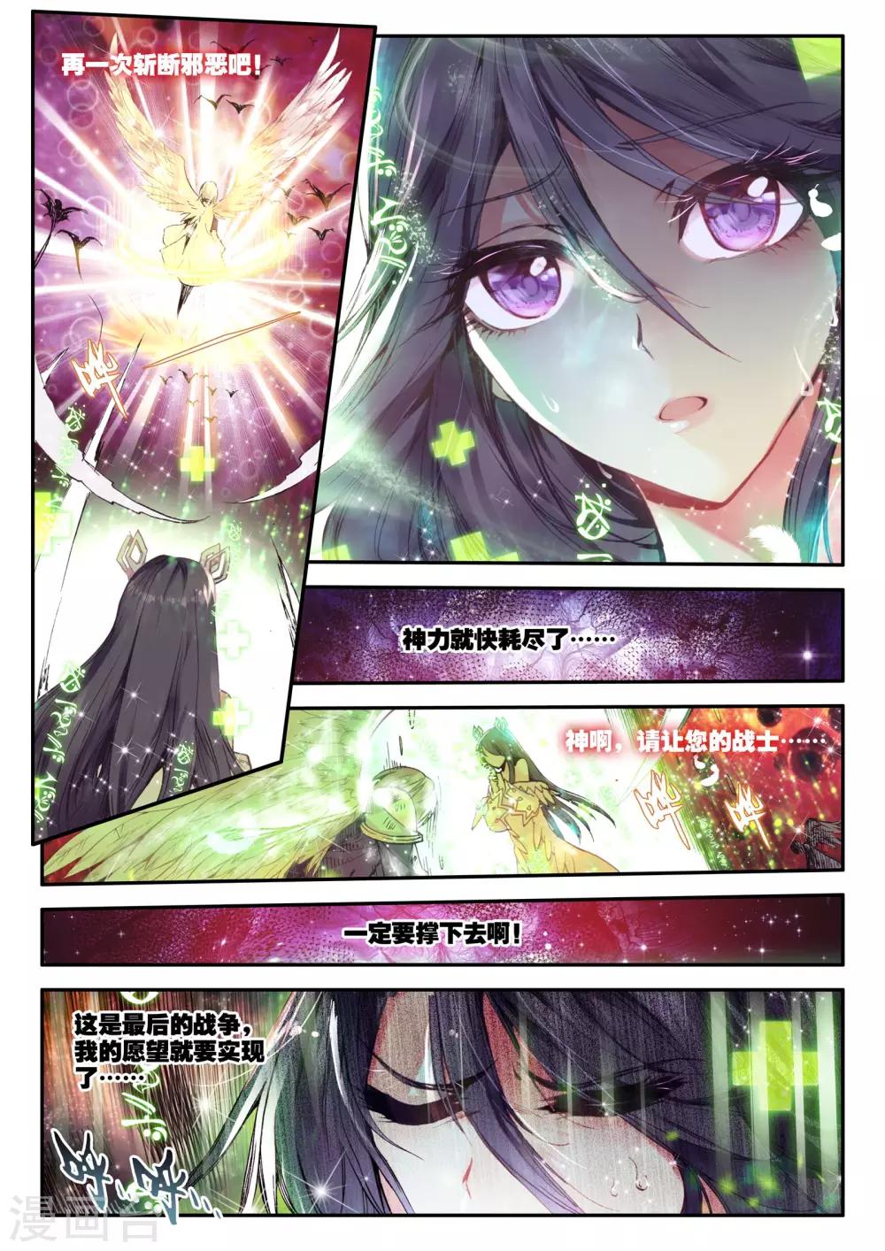 第1话 幻魔虚像5