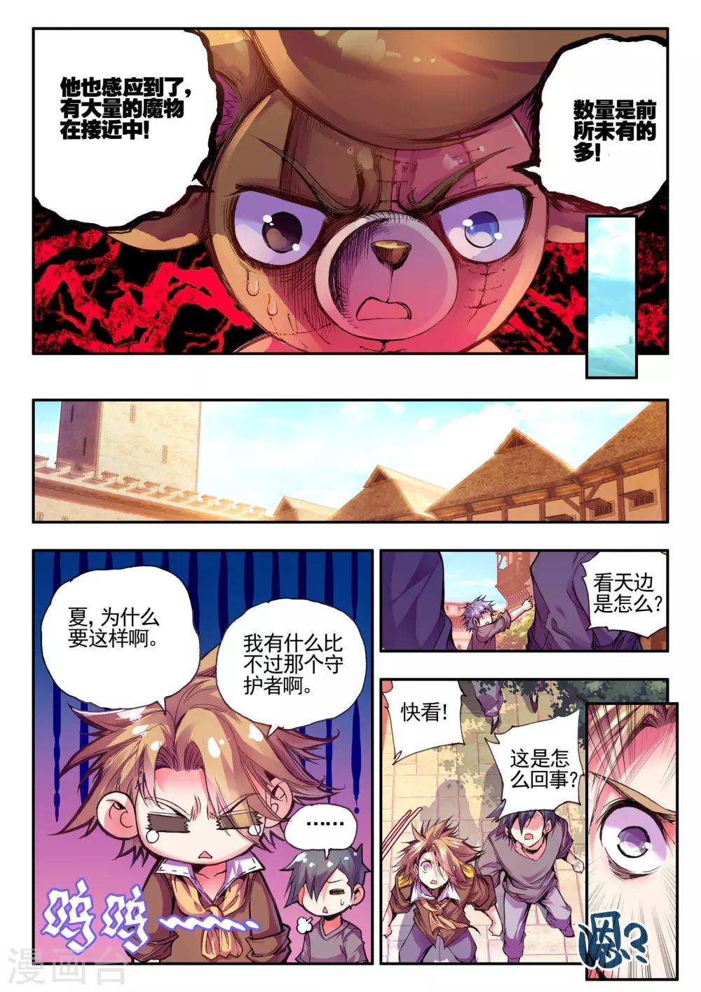 第12话 恶之降临恐惧的开始8