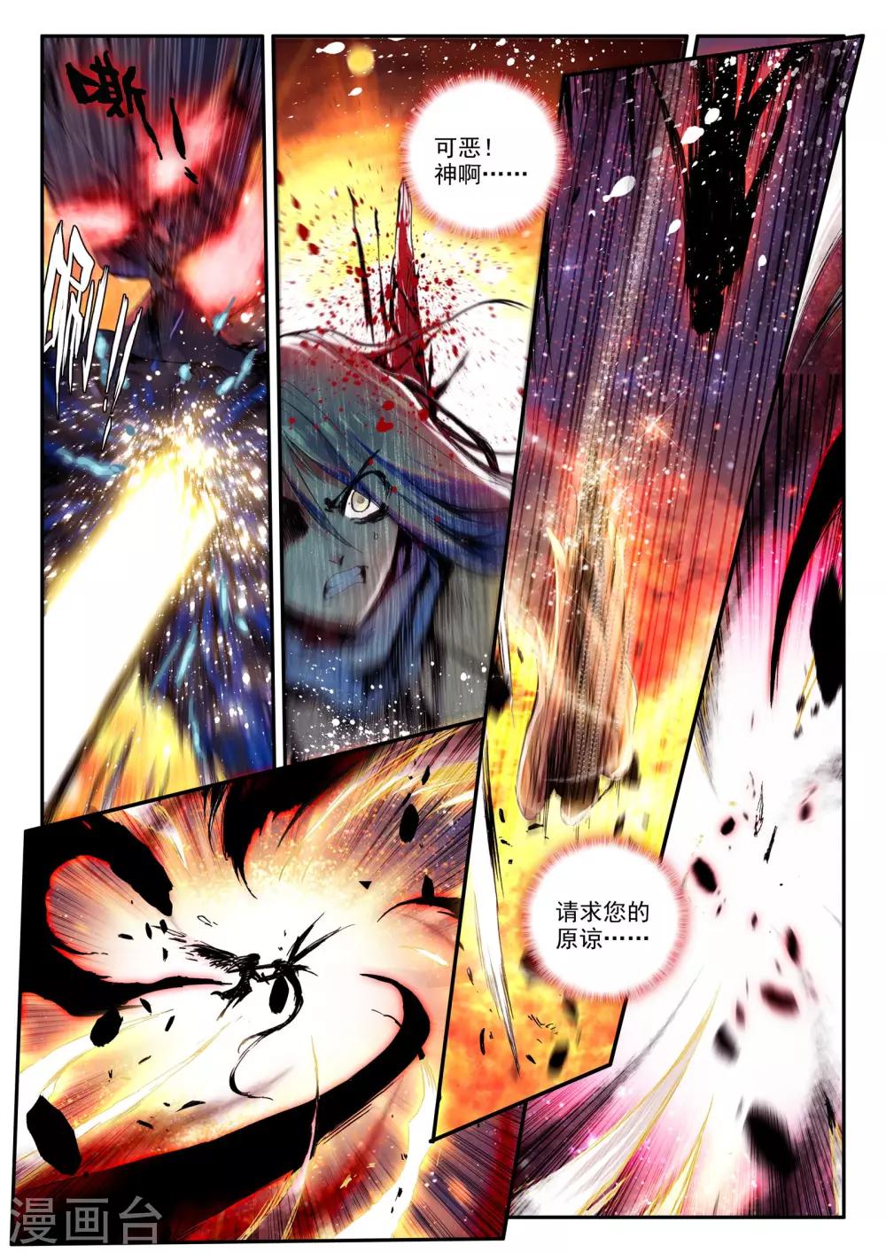 第1话 幻魔虚像2