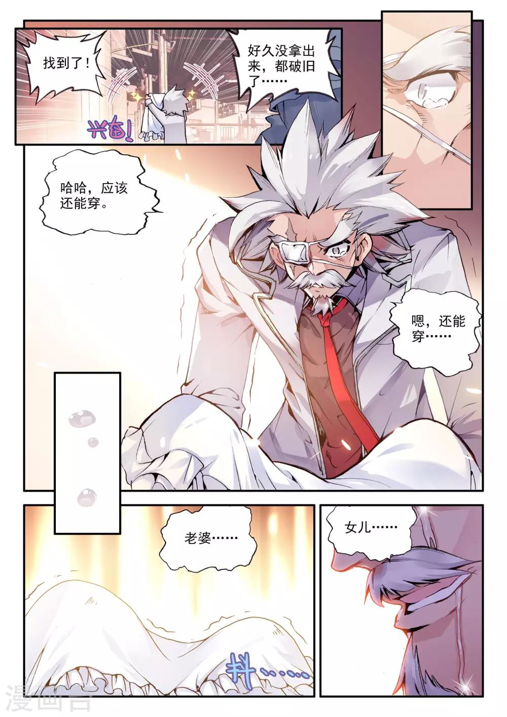 第4话 零纪元8