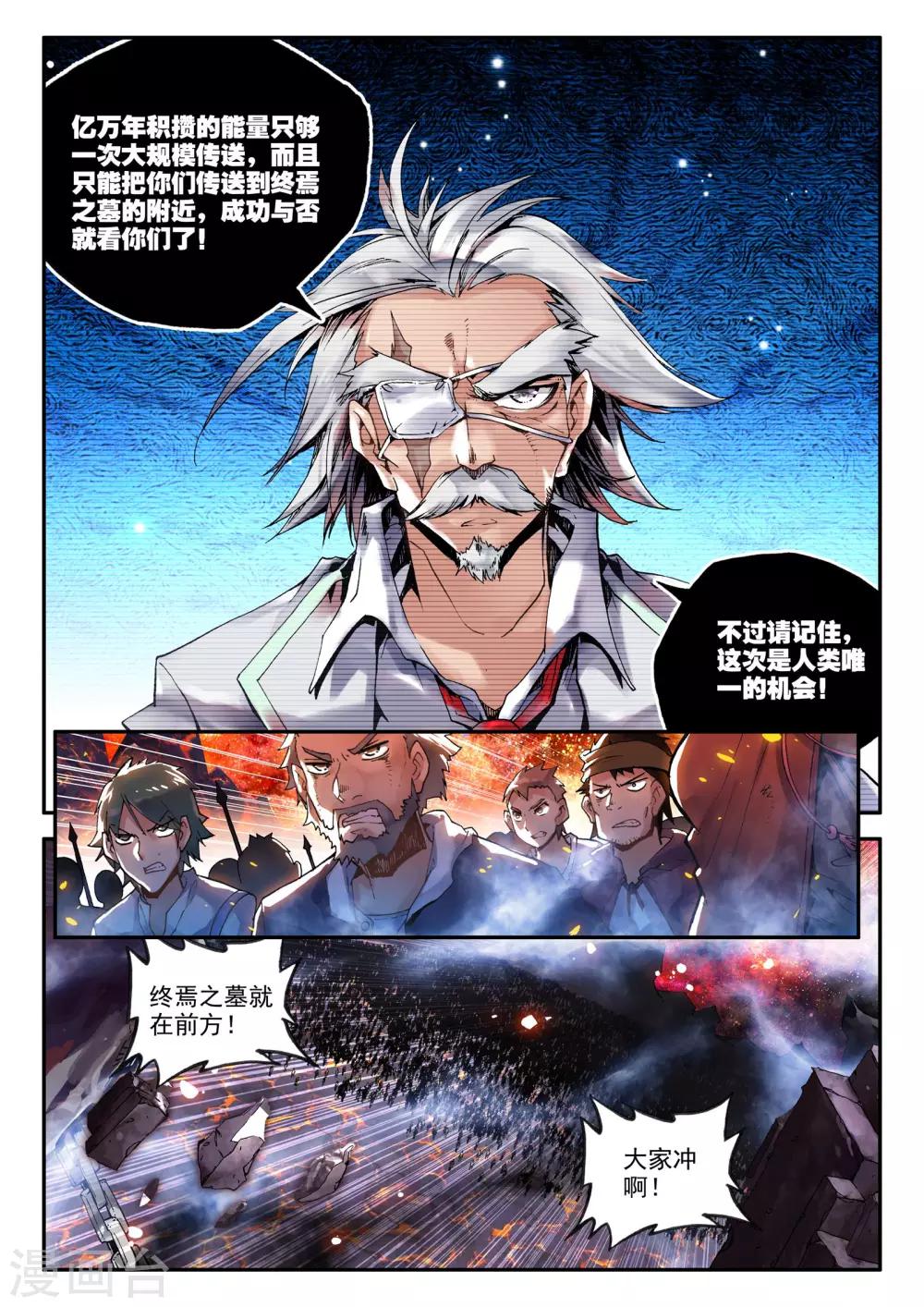 第3话 天启实录24