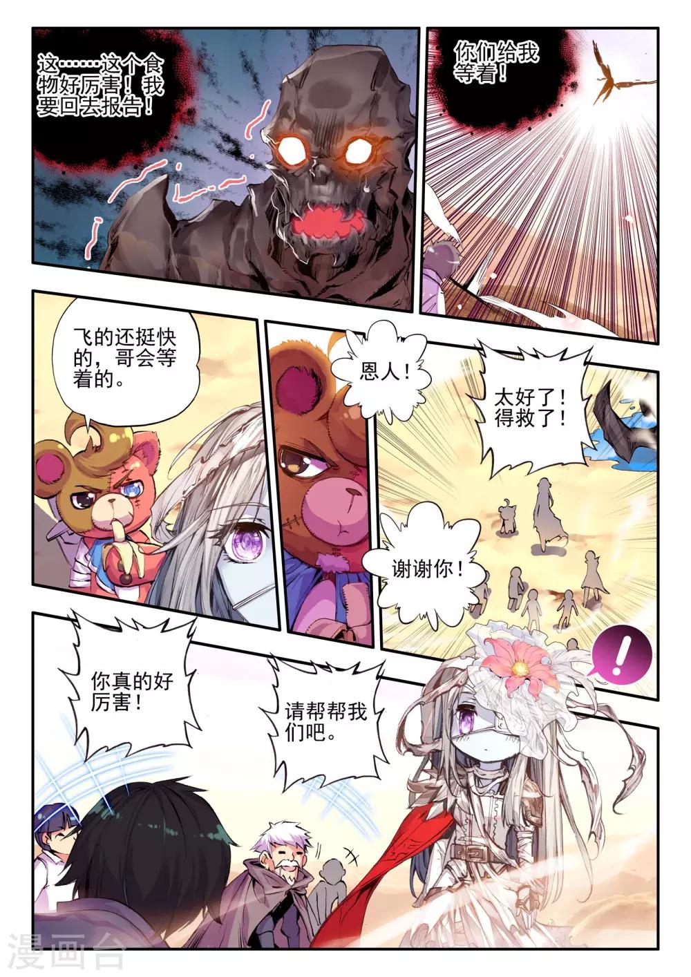 第5话 本大熊出阵啦！16