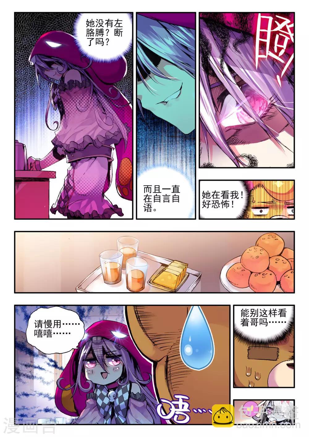 第11话 异端6