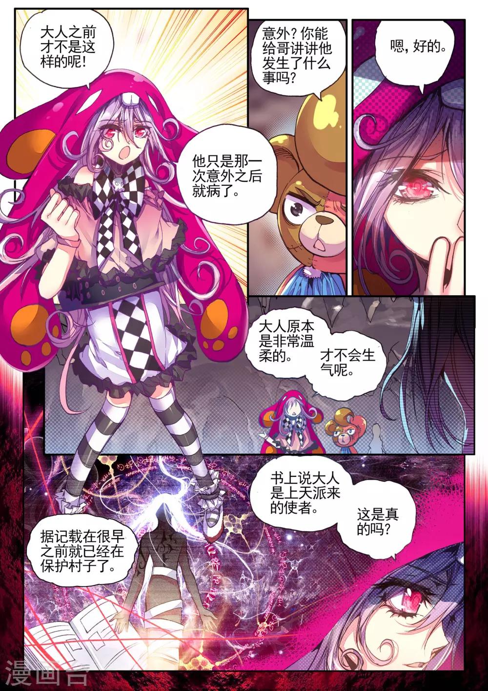 第12话 恶之降临恐惧的开始2