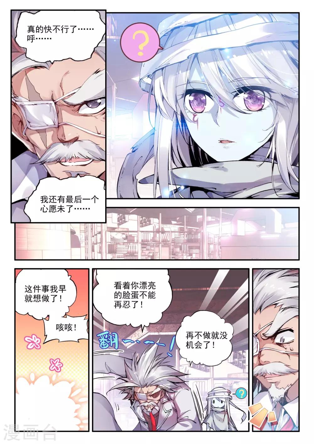 第4话 零纪元7