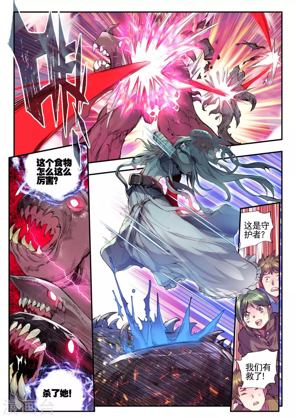 第13话 重生1