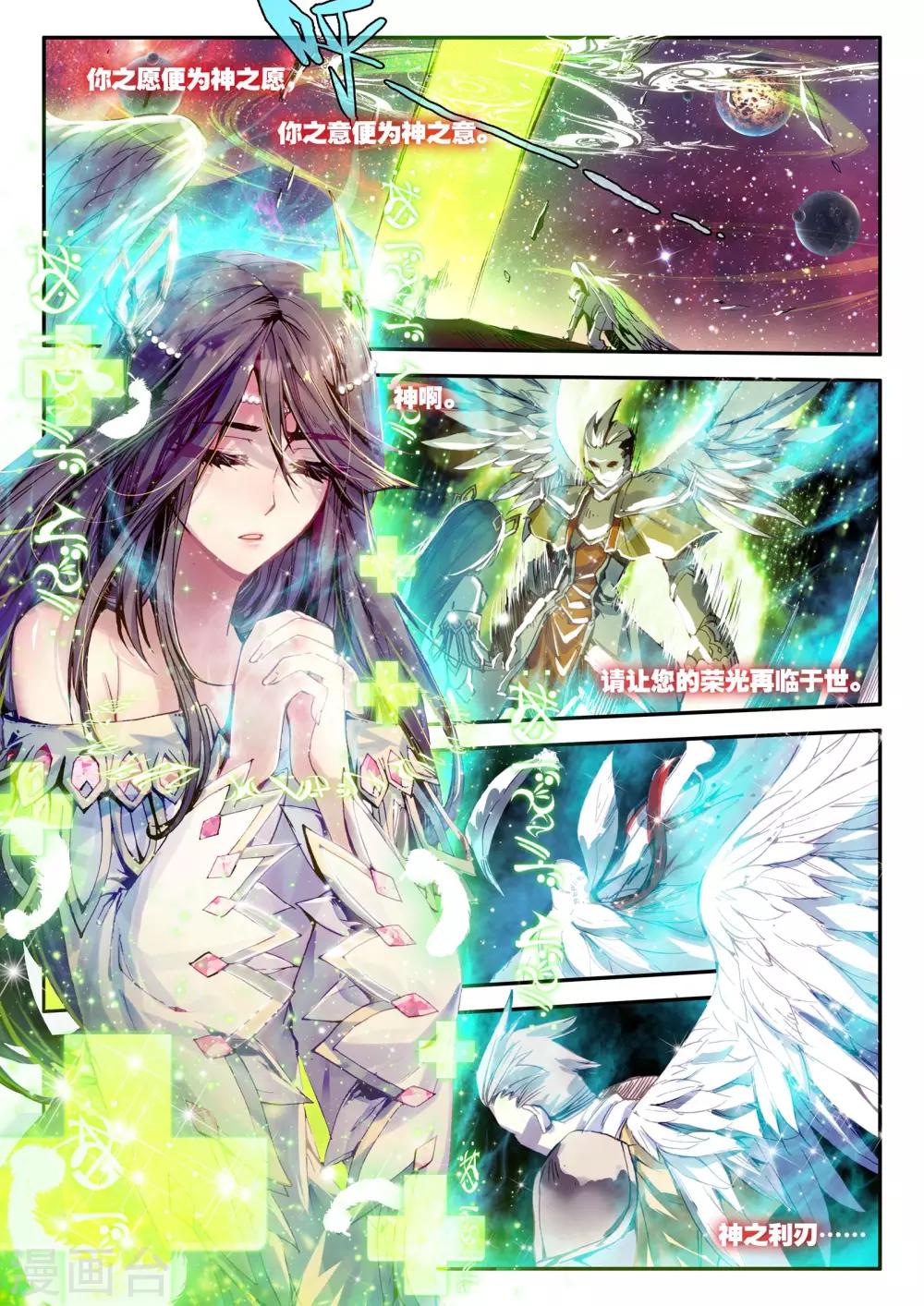 第1话 幻魔虚像4